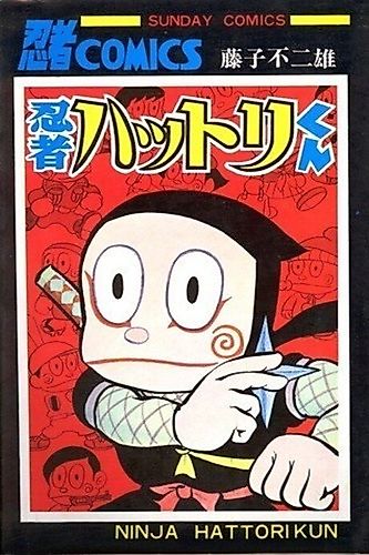 Cover image for Ninja Hattori-kun