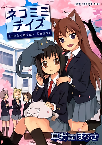 Cover image for Neko Mimi Days