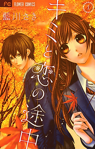 Cover image for Can't stop falling in love with you.