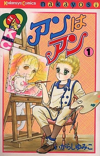Cover image for Anne