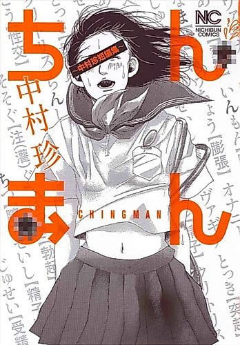 Cover image for Chinman
