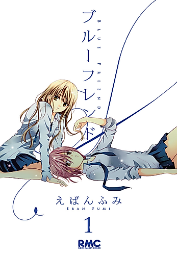 Cover image for Blue Friend: 2nd Season