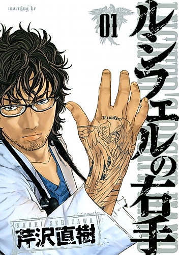 Cover image for Lucifer's Right Hand