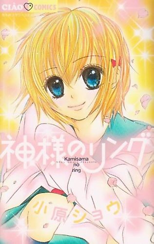 Cover image for Kami-sama no Ring