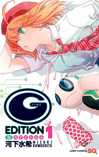 Cover image for (G) Edition