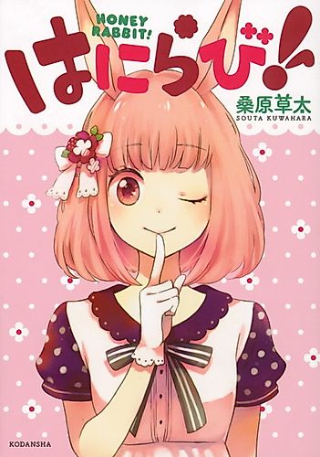 Cover image for Honey Rabbit!