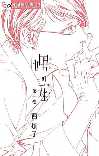 Cover image for Lifetime of a Man