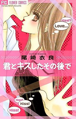 Cover image for The Moment After We Kissed