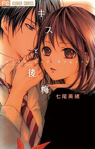 Cover image for Kisses and Regrets