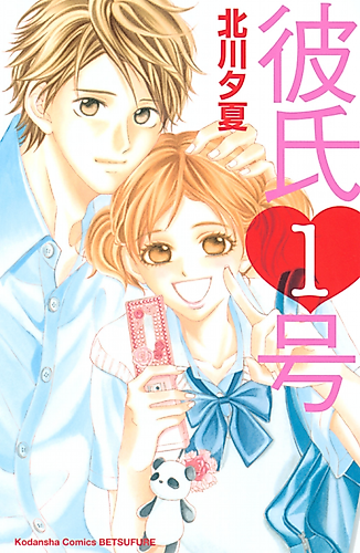Cover image for Kareshi Ichigou