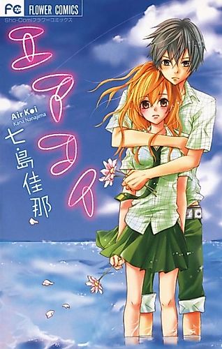 Cover image for Air-Koi