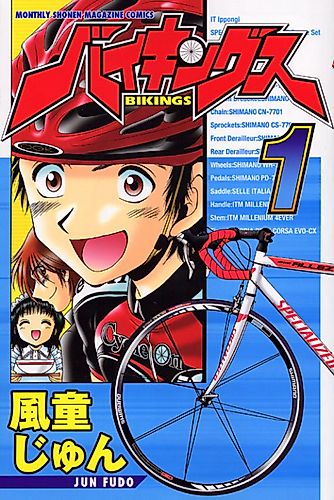 Cover image for BIKINGS