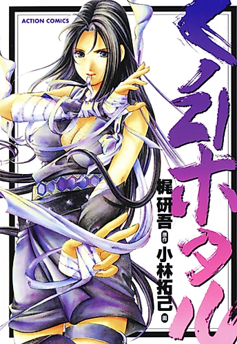Cover image for Ku no 21 Hotaru
