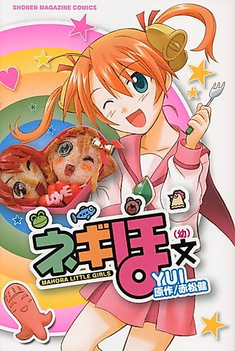 Cover image for Negiho: Mahora Little Girls