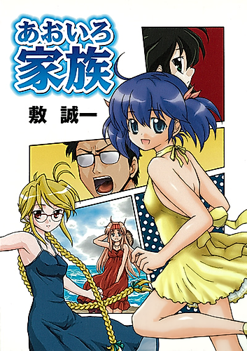 Cover image for Blue Family