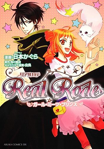 Cover image for Real Rode