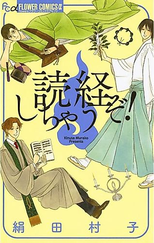 Cover image for Dokyou Shichauzo!