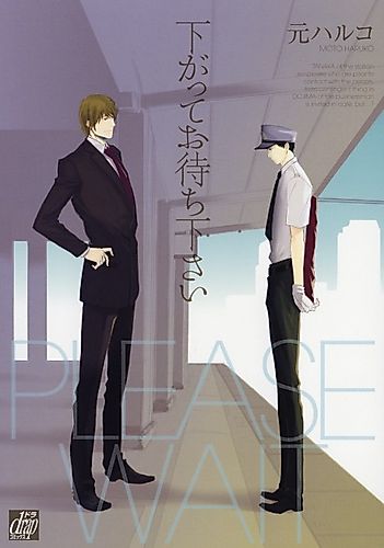 Cover image for Please Wait