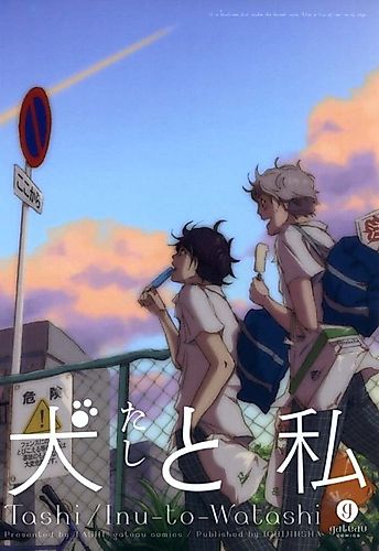 Cover image for Inu-to-Watashi
