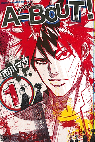 Cover image for About!