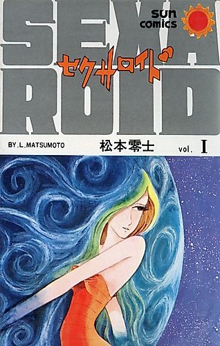 Cover image for Sexaroid