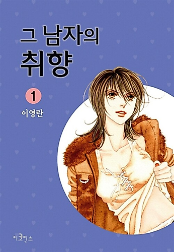 Cover image for There's Something About Sunyool