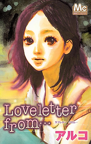 Cover image for Love Letter from...