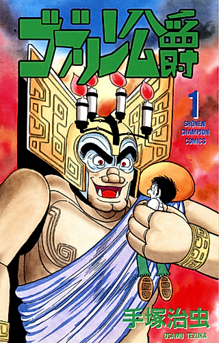 Cover image for Duke Goblin