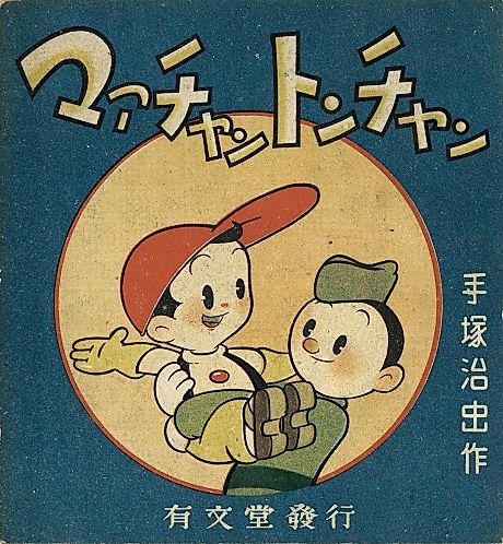 Cover image for Maa-chan's Diary