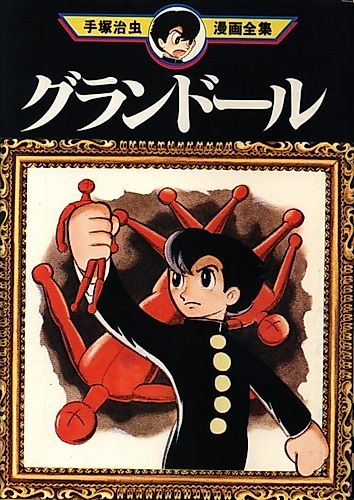 Cover image for Grand Doll