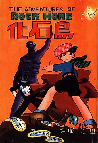 Cover image for Fossil Island