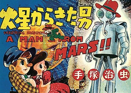 Cover image for Kasei kara Kita Otoko