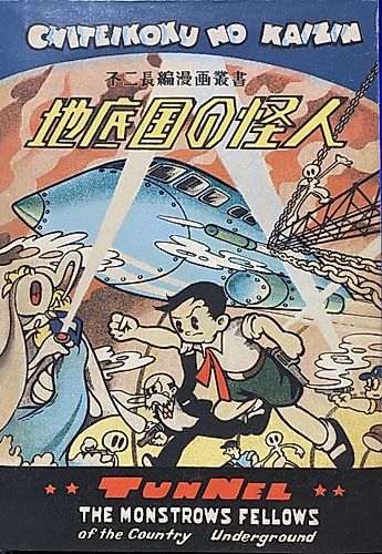 Cover image for The Mysterious Underground Men