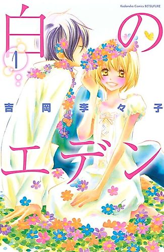 Cover image for White Eden