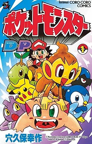 Cover image for Pocket Monsters D-P (Diamond and Pearl)