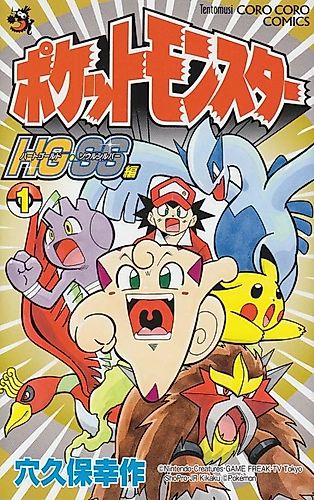Cover image for Pokemon HGSS