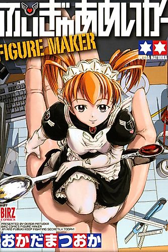 Cover image for Figure Maker