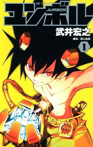 Cover image for Jumbor
