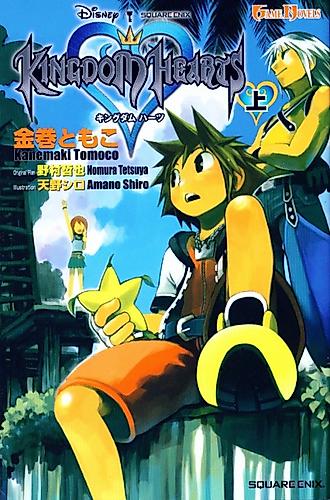 Cover image for Kingdom Hearts