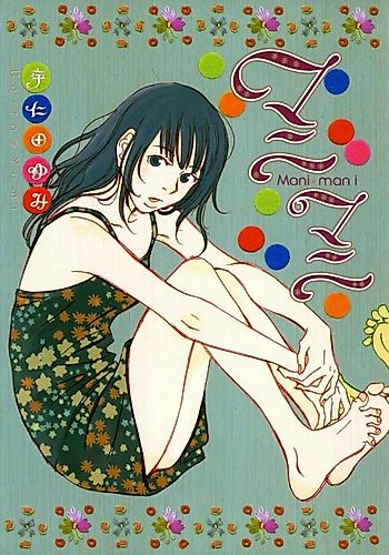 Cover image for Mani Mani