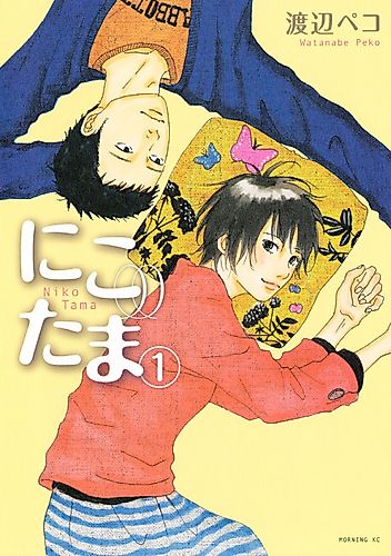 Cover image for Nikotama