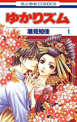 Cover image for Yukarism