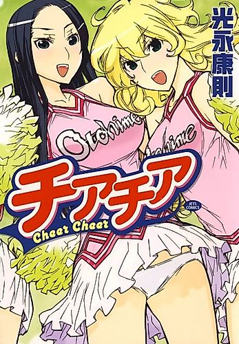 Cover image for Cheer Cheer