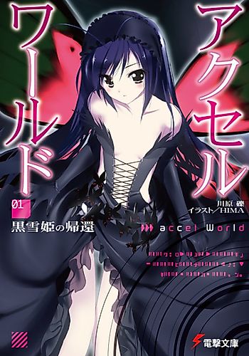 Cover image for Accel World