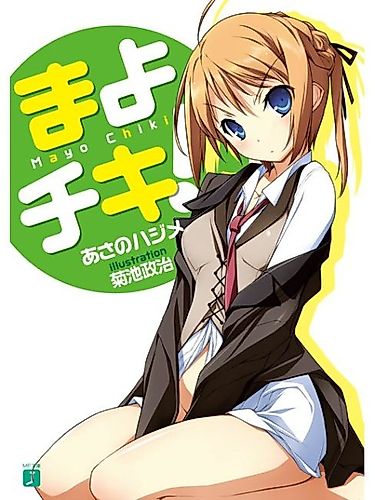 Cover image for Mayo Chiki!