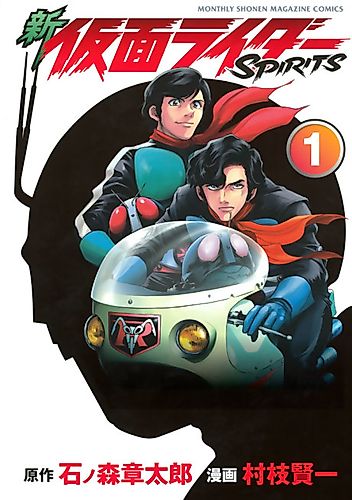 Cover image for Shin Kamen Rider Spirits