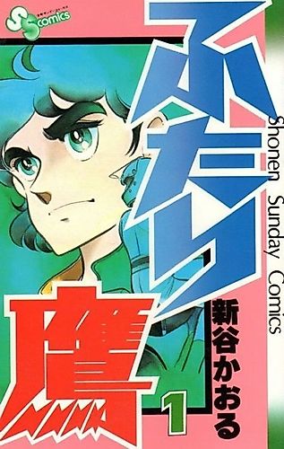 Cover image for Futari Taka