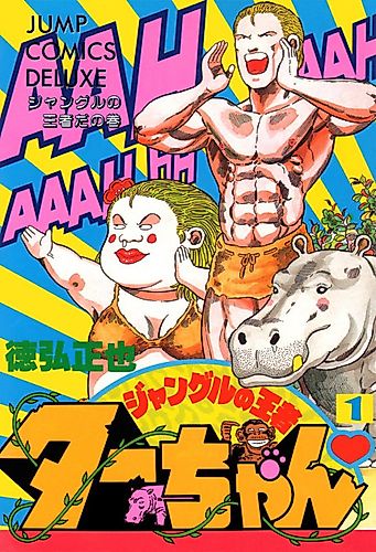 Cover image for Jungle King Tar-chan