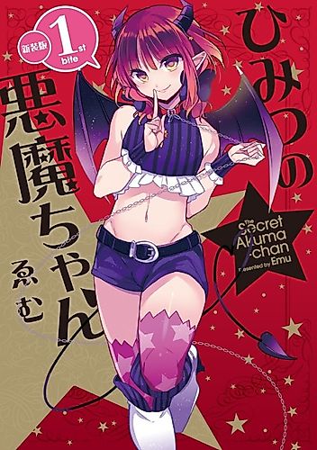 Cover image for Secret Devil-chan