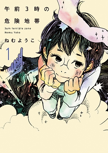 Cover image for 3am Terrible Zone